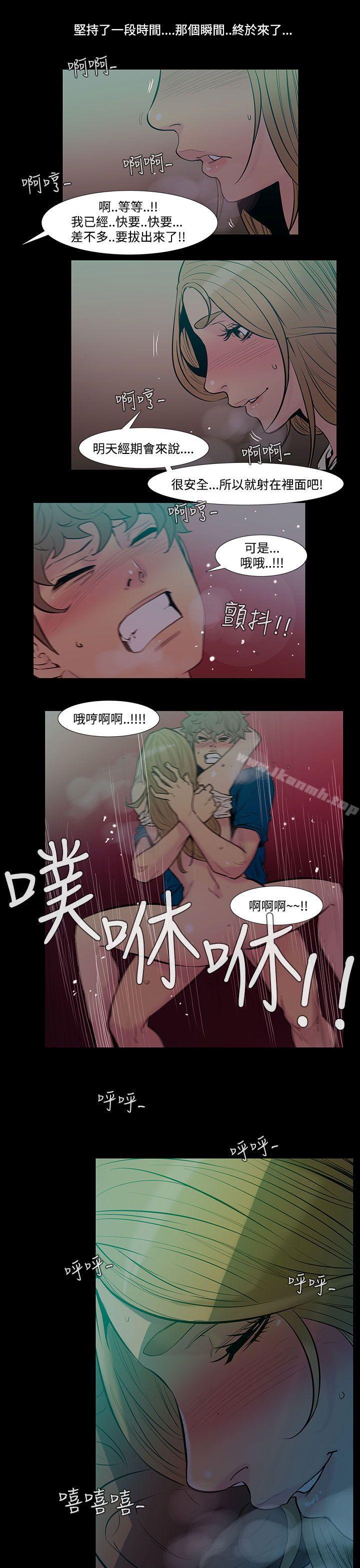 第41话-朋友的女儿<3>-无法停止的甜蜜关係-Black October（第9张）