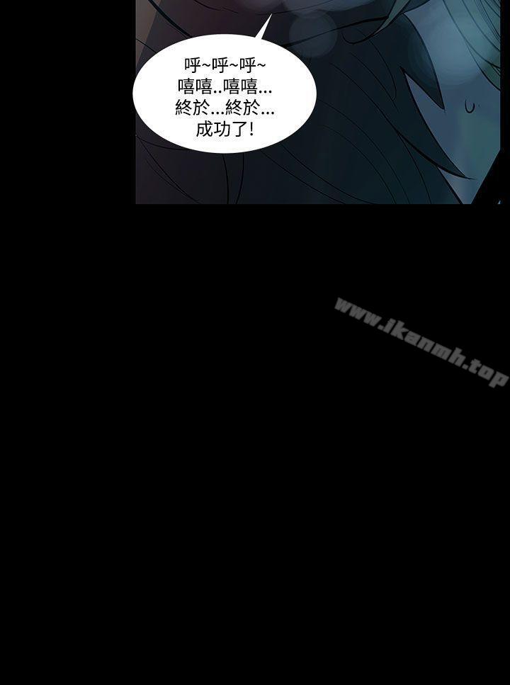 第41话-朋友的女儿<3>-无法停止的甜蜜关係-Black October（第10张）