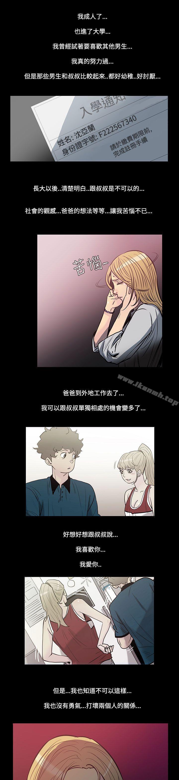 第42话-朋友的女儿<4>-无法停止的甜蜜关係-Black October（第6张）