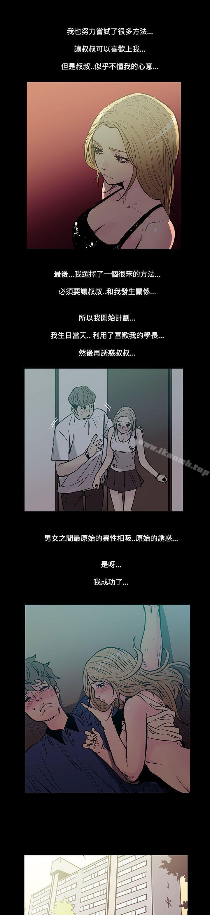 第42话-朋友的女儿<4>-无法停止的甜蜜关係-Black October（第8张）