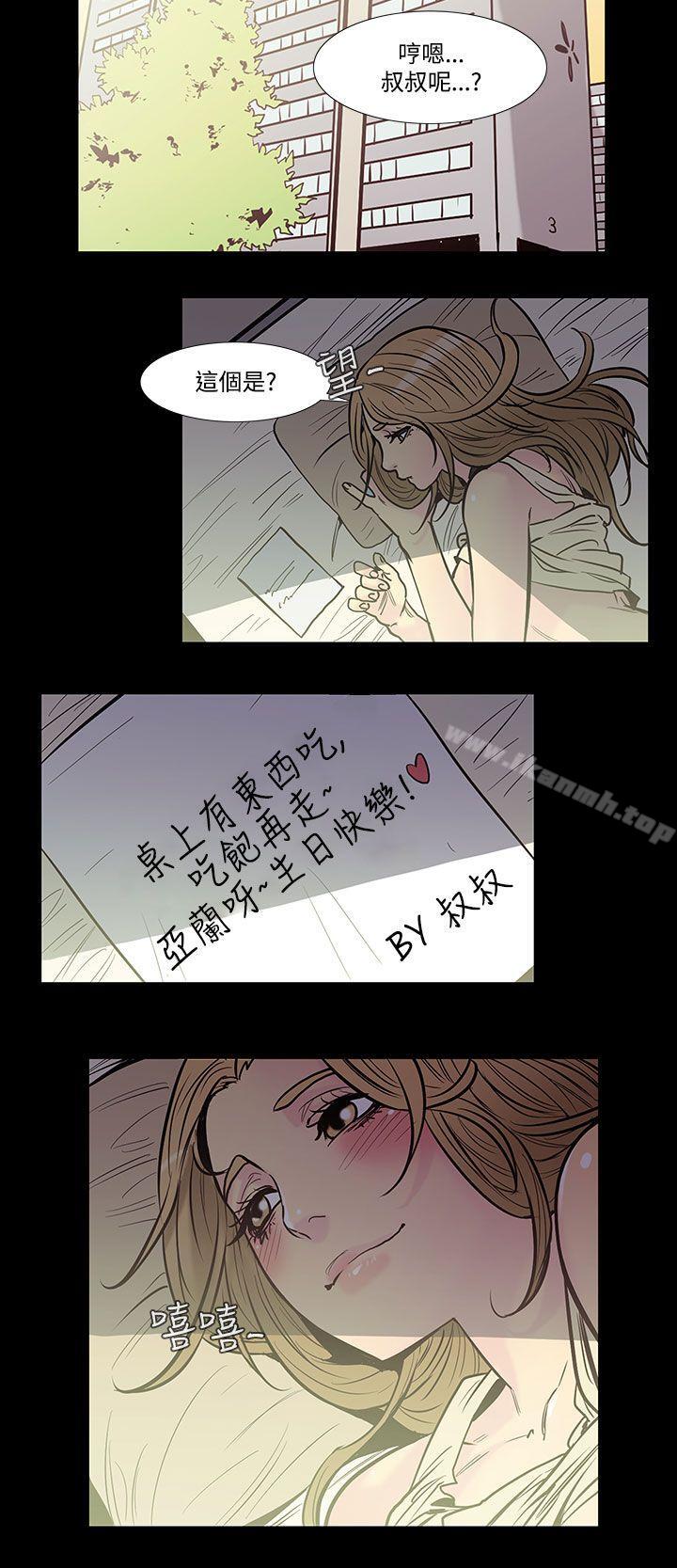 第42话-朋友的女儿<4>-无法停止的甜蜜关係-Black October（第9张）