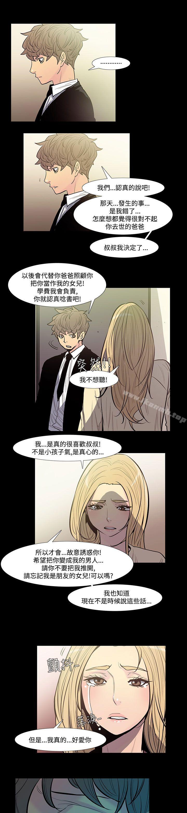 第43话-朋友的女儿<5>-无法停止的甜蜜关係-Black October（第5张）