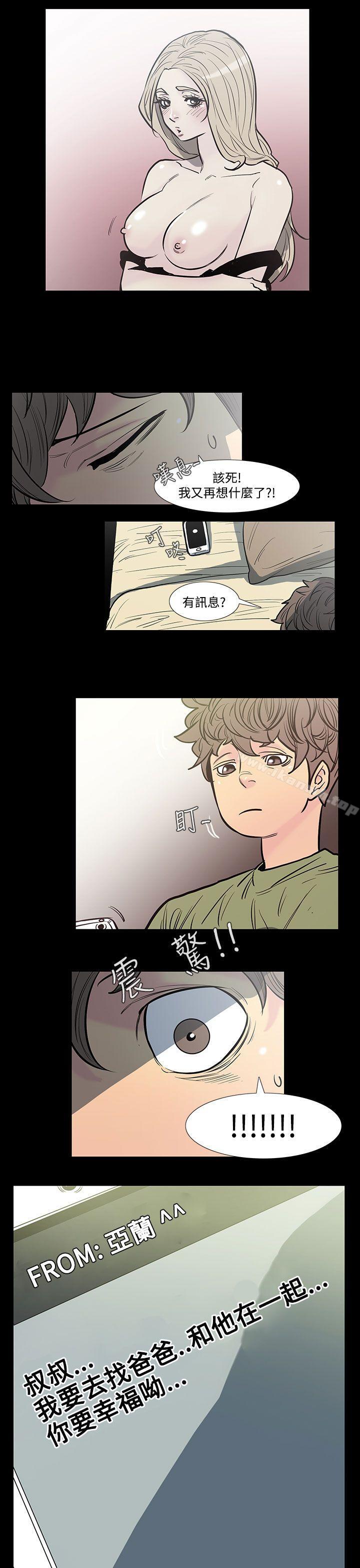 第43话-朋友的女儿<5>-无法停止的甜蜜关係-Black October（第10张）