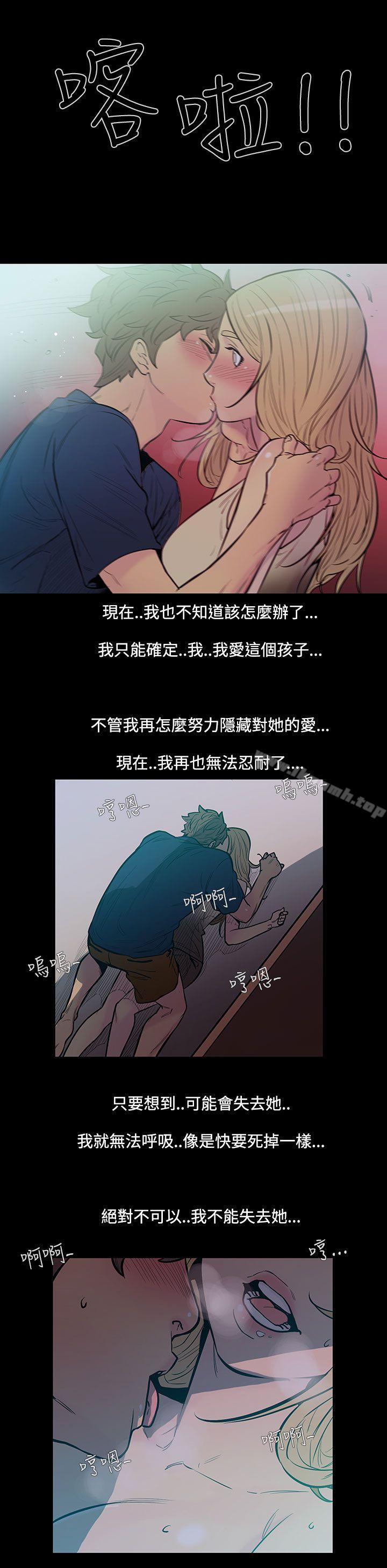 第44话-朋友的女儿<6>-无法停止的甜蜜关係-Black October（第6张）