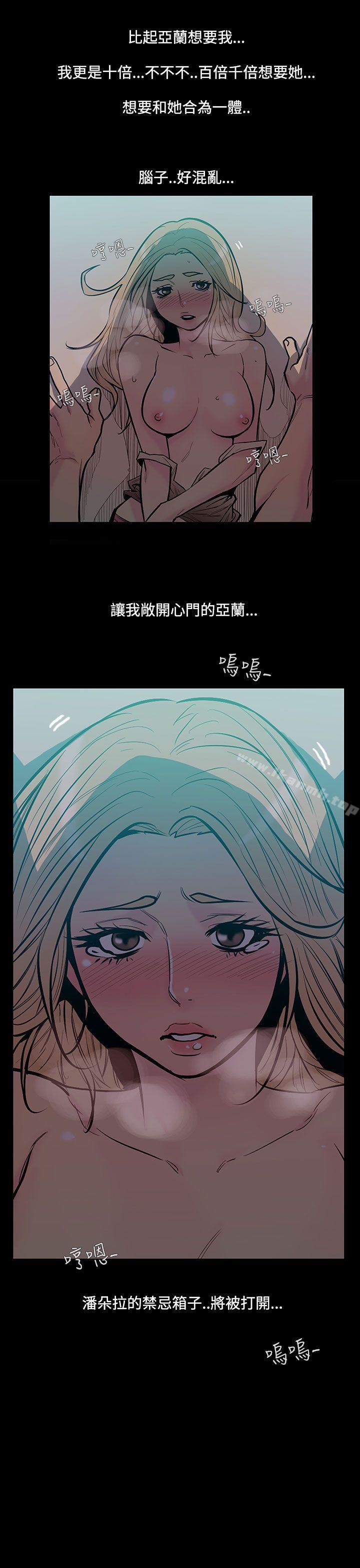第44话-朋友的女儿<6>-无法停止的甜蜜关係-Black October（第7张）