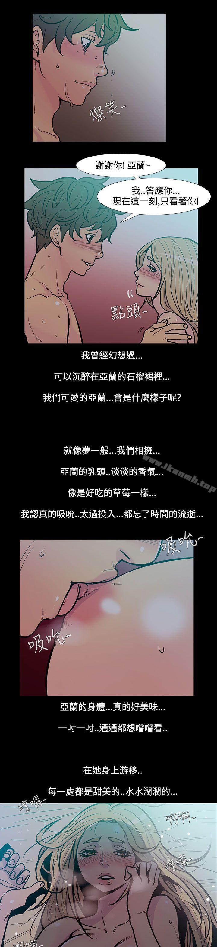 第45话-朋友的女儿<7>-无法停止的甜蜜关係-Black October（第6张）