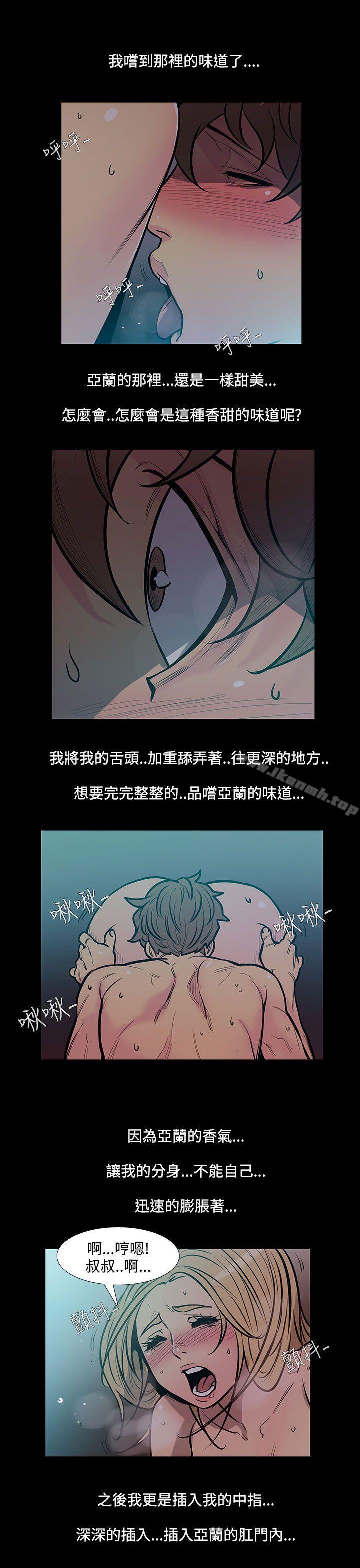第45话-朋友的女儿<7>-无法停止的甜蜜关係-Black October（第10张）