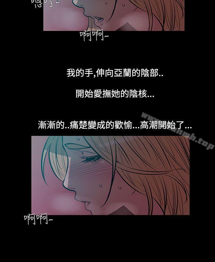第46话-朋友的女儿<8>-无法停止的甜蜜关係-Black October（第9张）