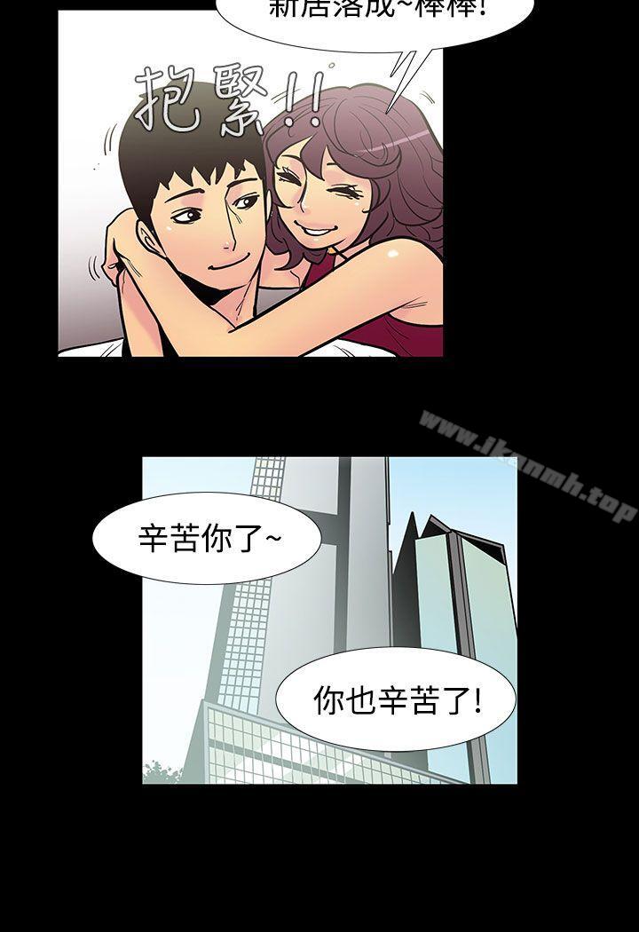 第47话-夺妻<1>-无法停止的甜蜜关係-Black October（第4张）