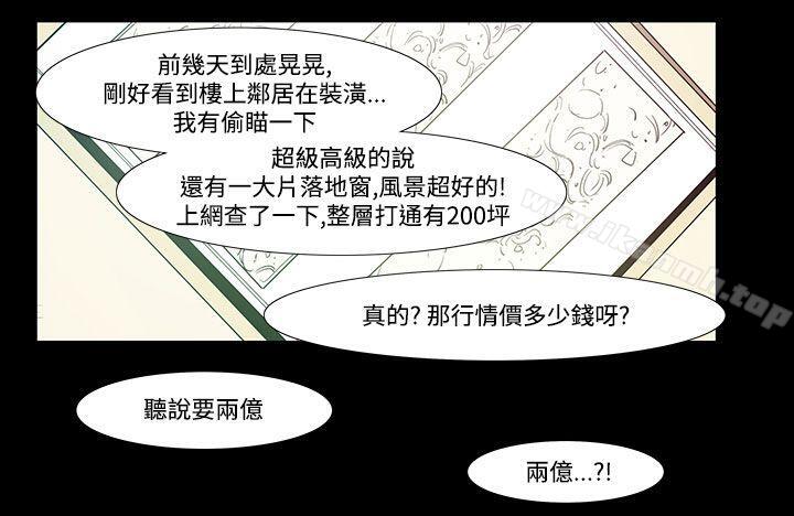 第47话-夺妻<1>-无法停止的甜蜜关係-Black October（第11张）