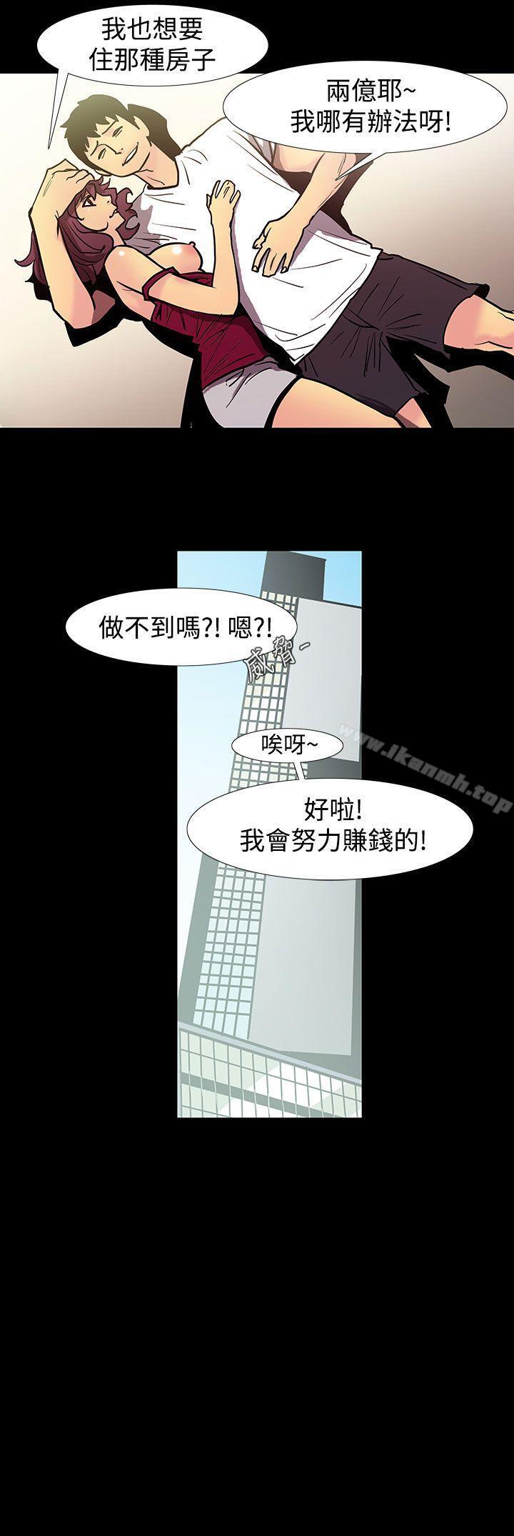 第47话-夺妻<1>-无法停止的甜蜜关係-Black October（第12张）