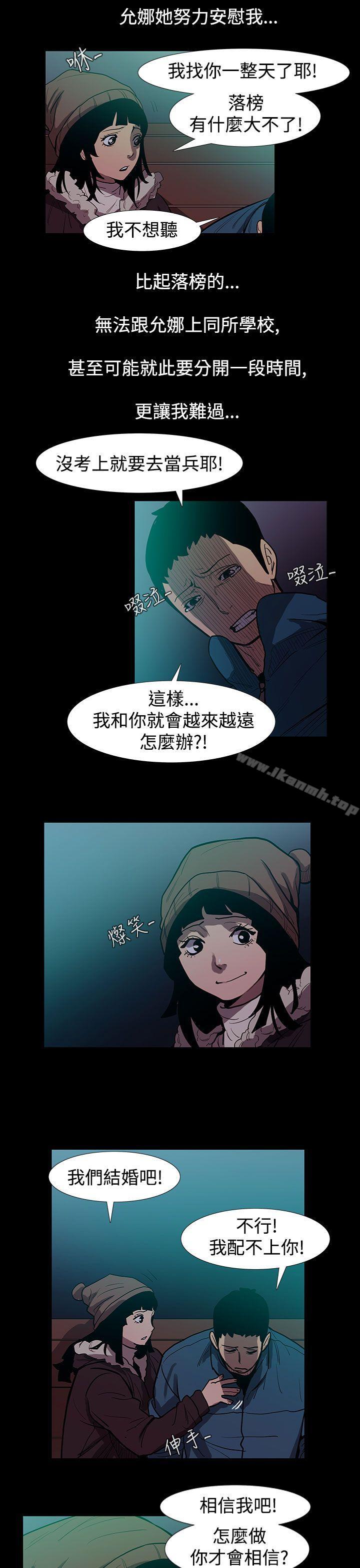 第48话-夺妻<2>-无法停止的甜蜜关係-Black October（第8张）