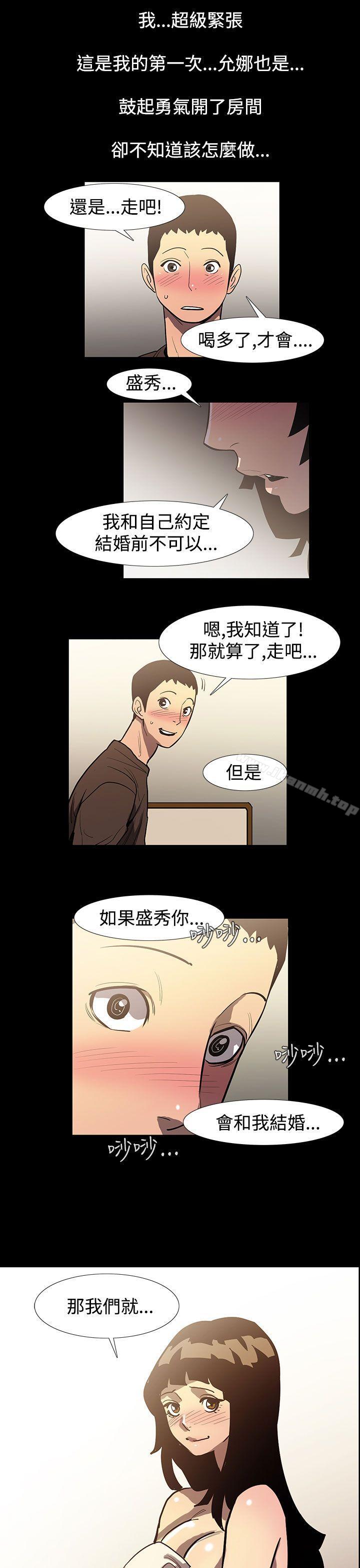 第48话-夺妻<2>-无法停止的甜蜜关係-Black October（第11张）