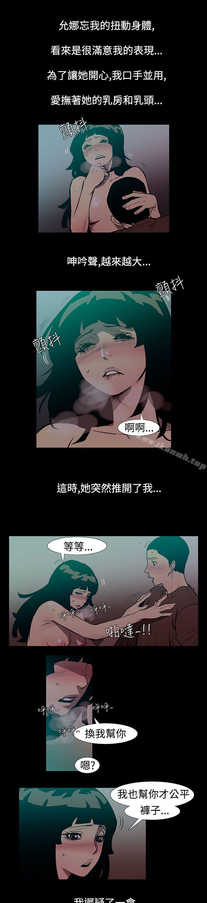 第49话-夺妻<3>-无法停止的甜蜜关係-Black October（第8张）