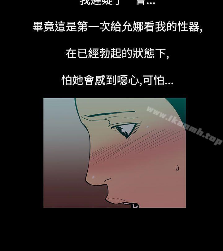 第49话-夺妻<3>-无法停止的甜蜜关係-Black October（第9张）