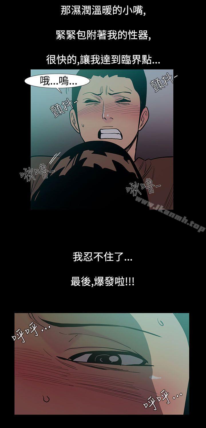 第49话-夺妻<3>-无法停止的甜蜜关係-Black October（第11张）
