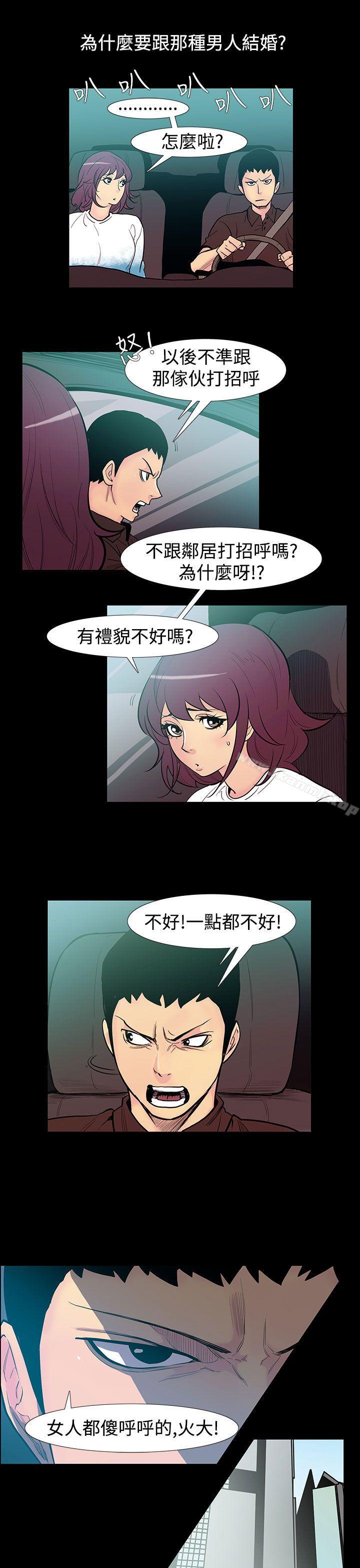 第51话-夺妻<5>-无法停止的甜蜜关係-Black October（第6张）