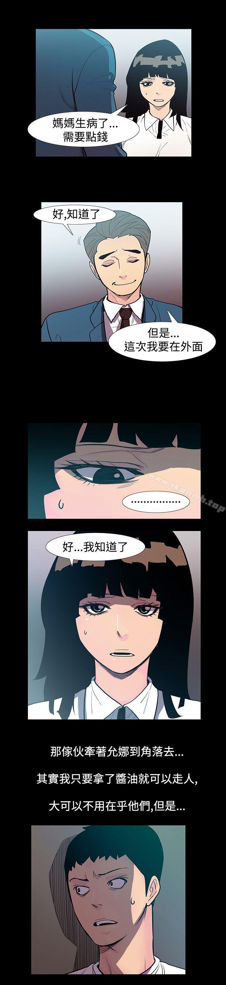 第51话-夺妻<5>-无法停止的甜蜜关係-Black October（第10张）