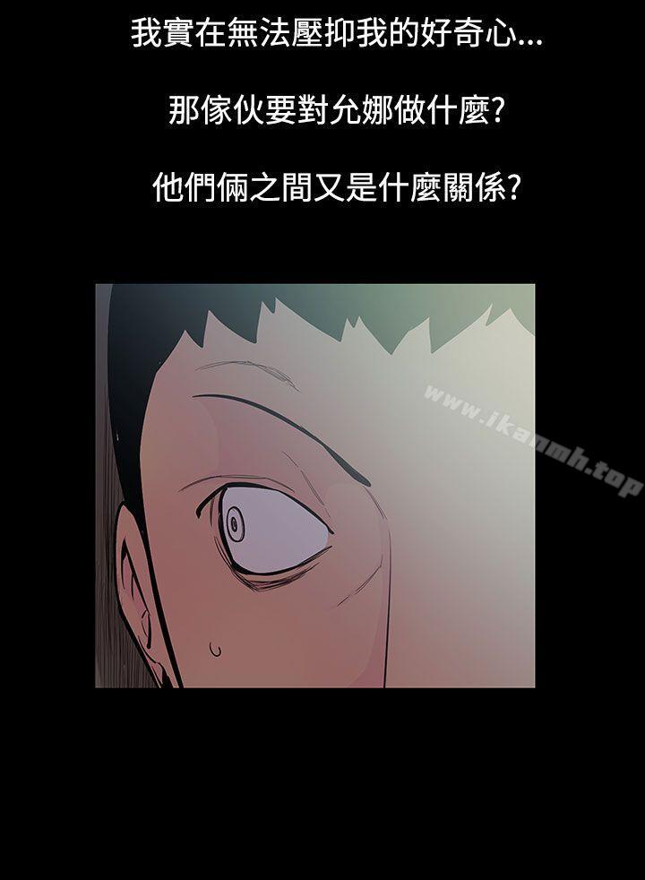第51话-夺妻<5>-无法停止的甜蜜关係-Black October（第11张）