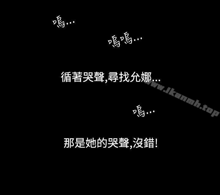 第53话-夺妻<7>-无法停止的甜蜜关係-Black October（第12张）
