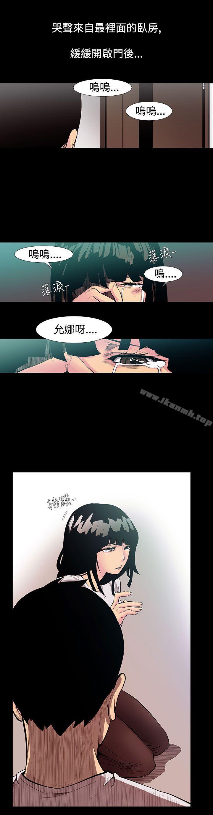 第53话-夺妻<7>-无法停止的甜蜜关係-Black October（第13张）
