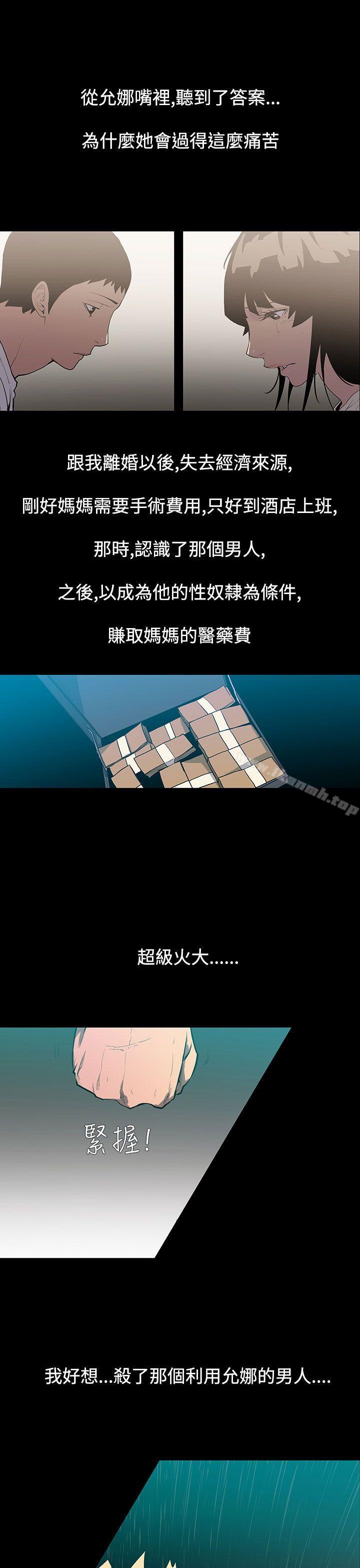 第54话-夺妻<8>-无法停止的甜蜜关係-Black October（第3张）