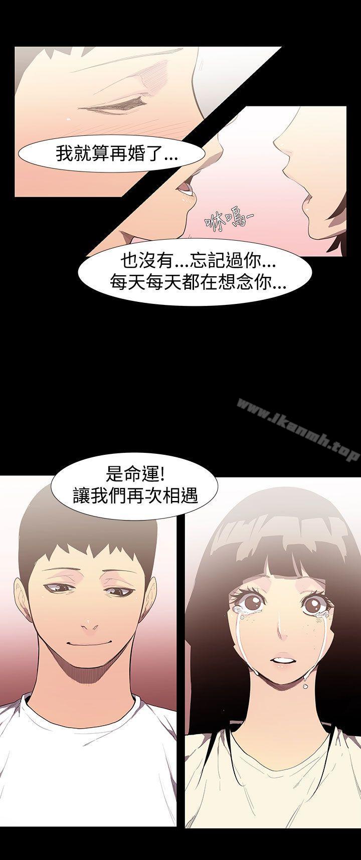 第54话-夺妻<8>-无法停止的甜蜜关係-Black October（第8张）