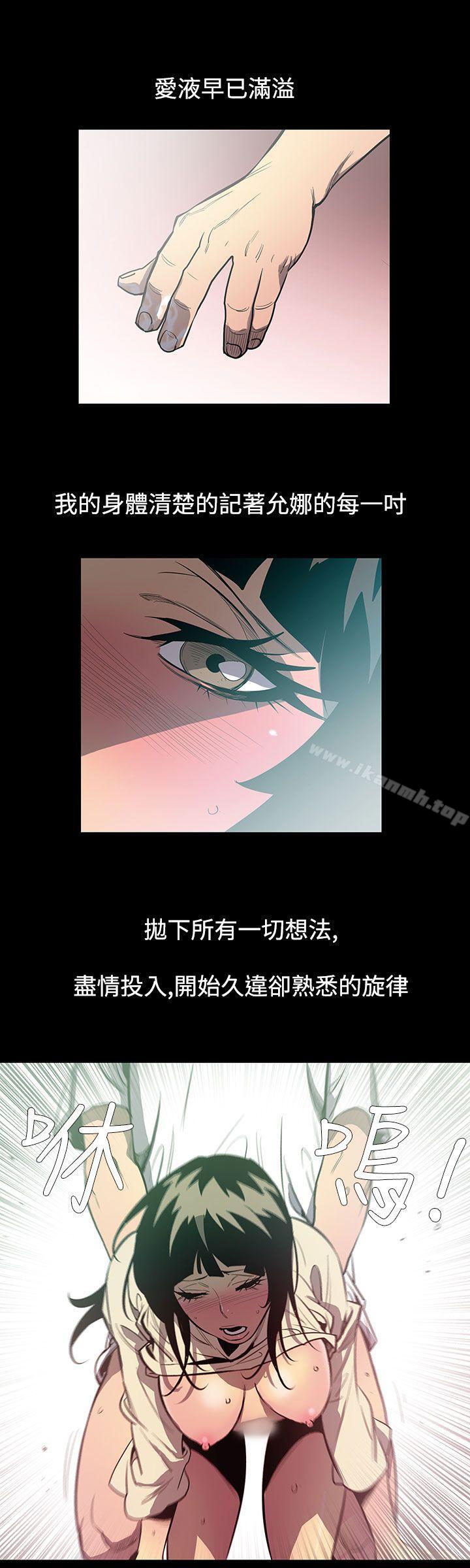第55话-夺妻<9>-无法停止的甜蜜关係-Black October（第4张）