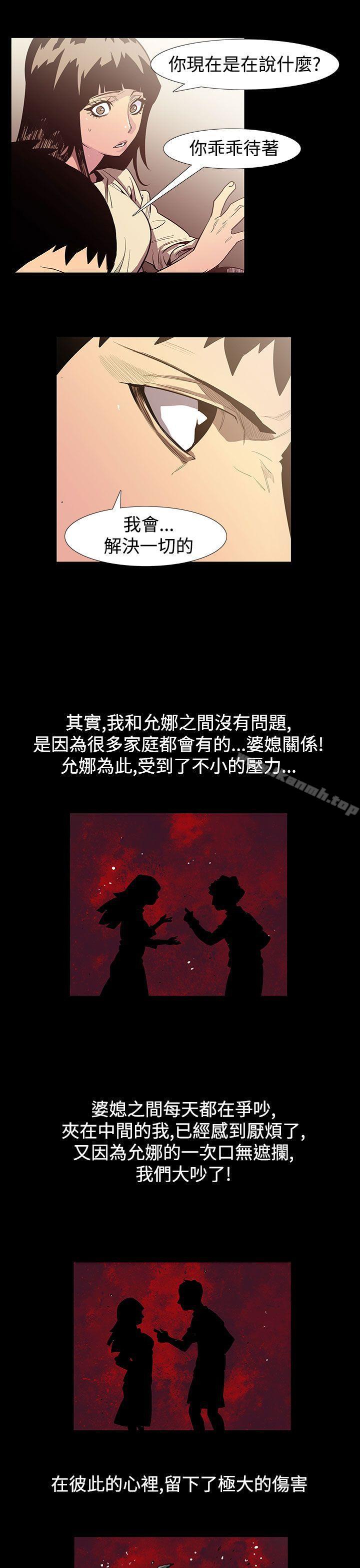 第55话-夺妻<9>-无法停止的甜蜜关係-Black October（第11张）