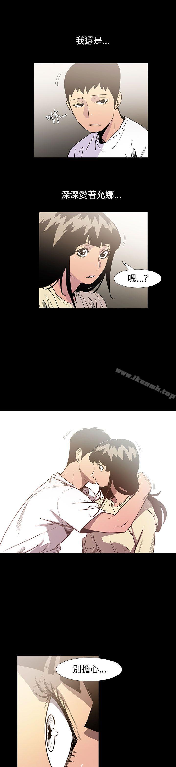 第55话-夺妻<9>-无法停止的甜蜜关係-Black October（第13张）