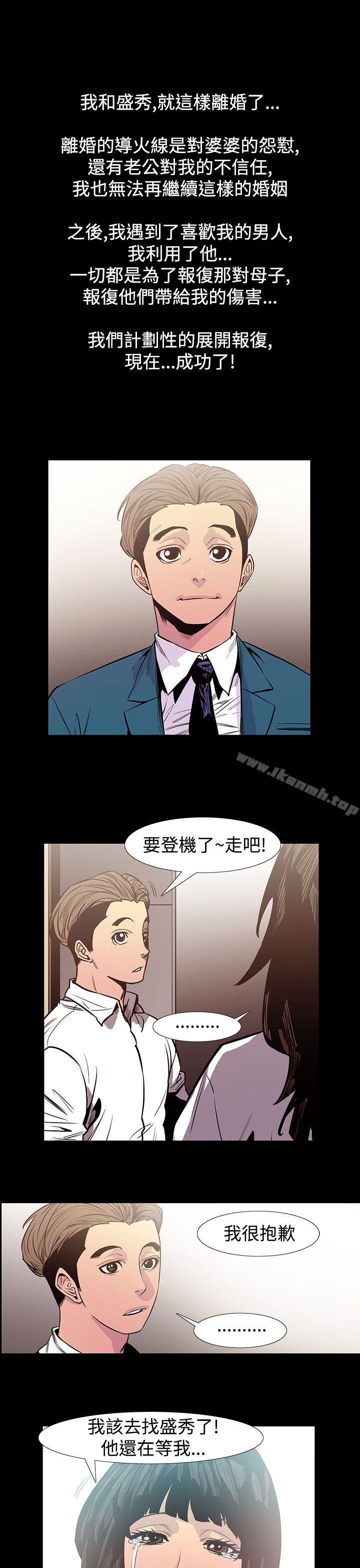 最终话-无法停止的甜蜜关係-Black October（第10张）