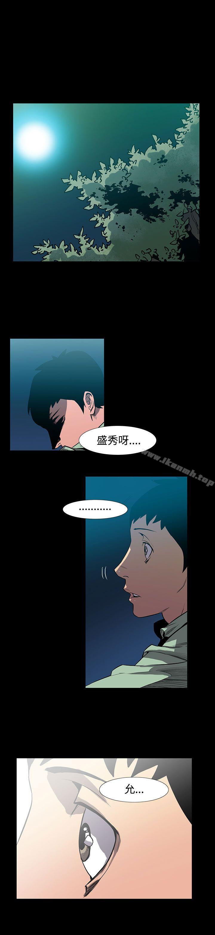 最终话-无法停止的甜蜜关係-Black October（第12张）