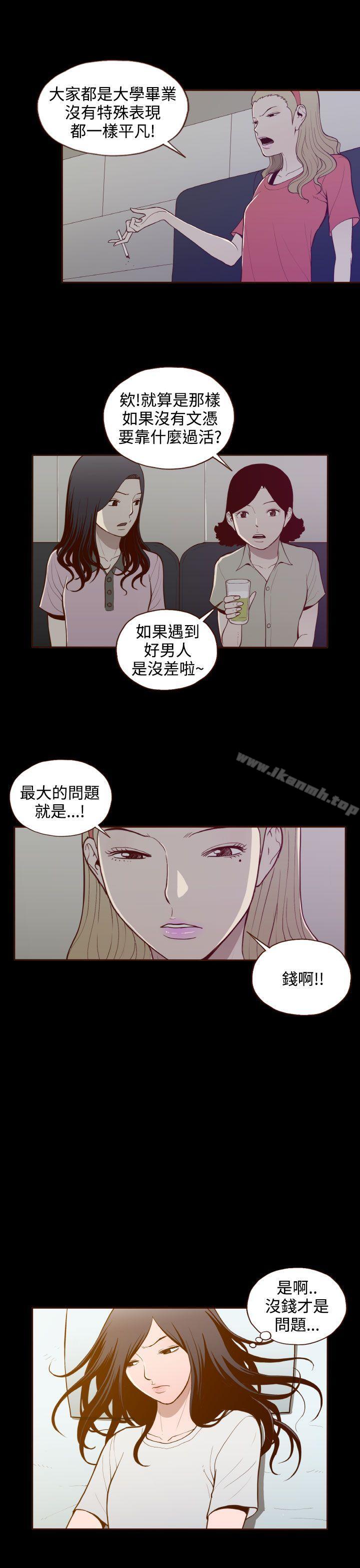 第19话-无法隐藏-大男人（第15张）