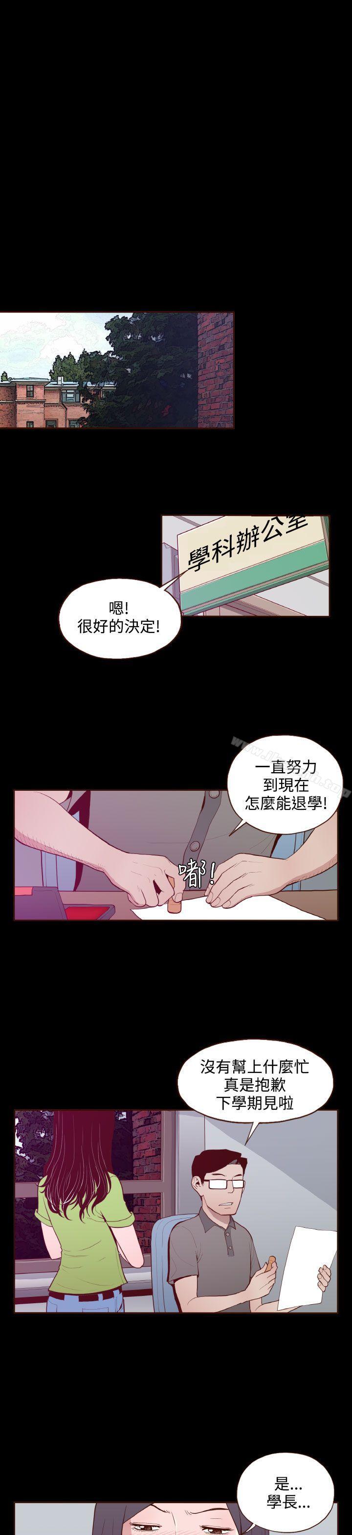 第19话-无法隐藏-大男人（第17张）
