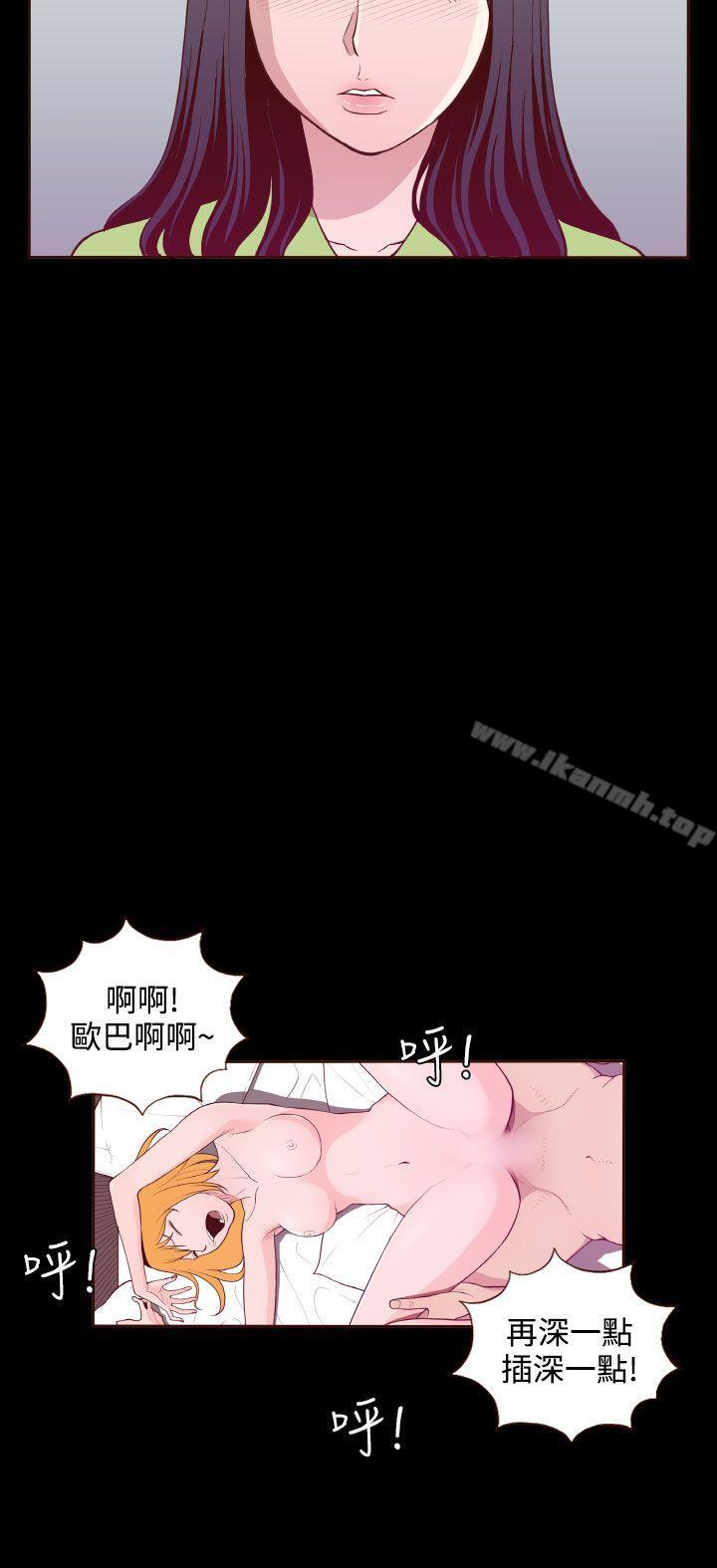第19话-无法隐藏-大男人（第18张）
