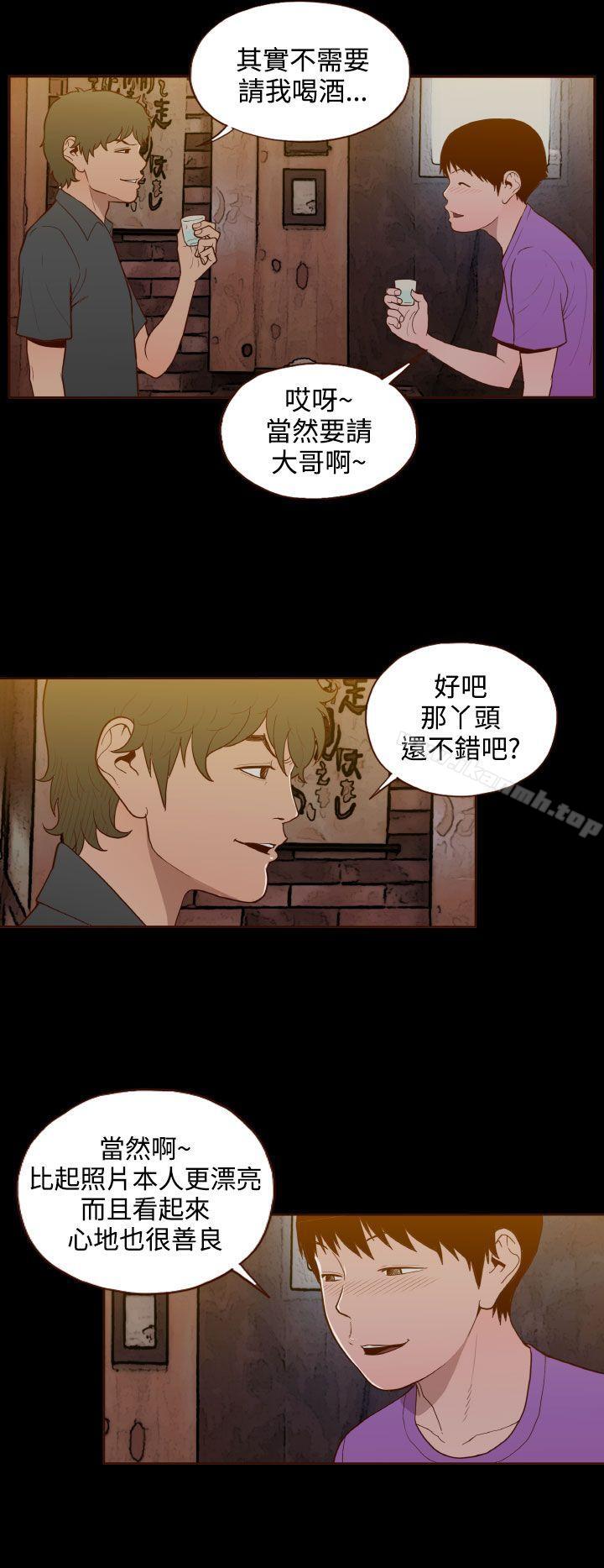 第19话-无法隐藏-大男人（第20张）