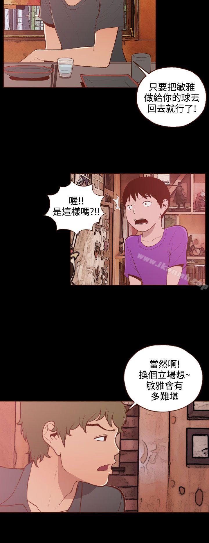第20话-无法隐藏-大男人（第10张）