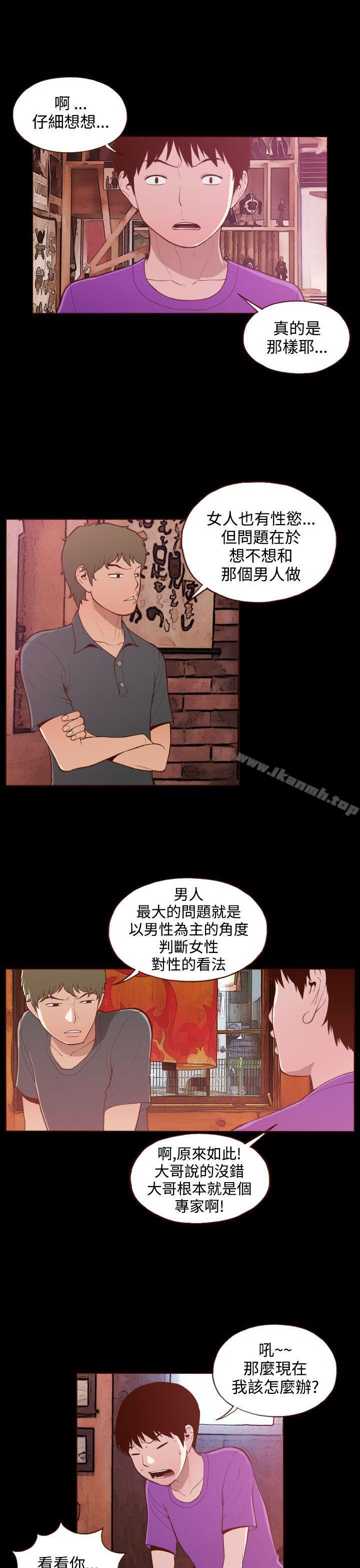 第20话-无法隐藏-大男人（第11张）