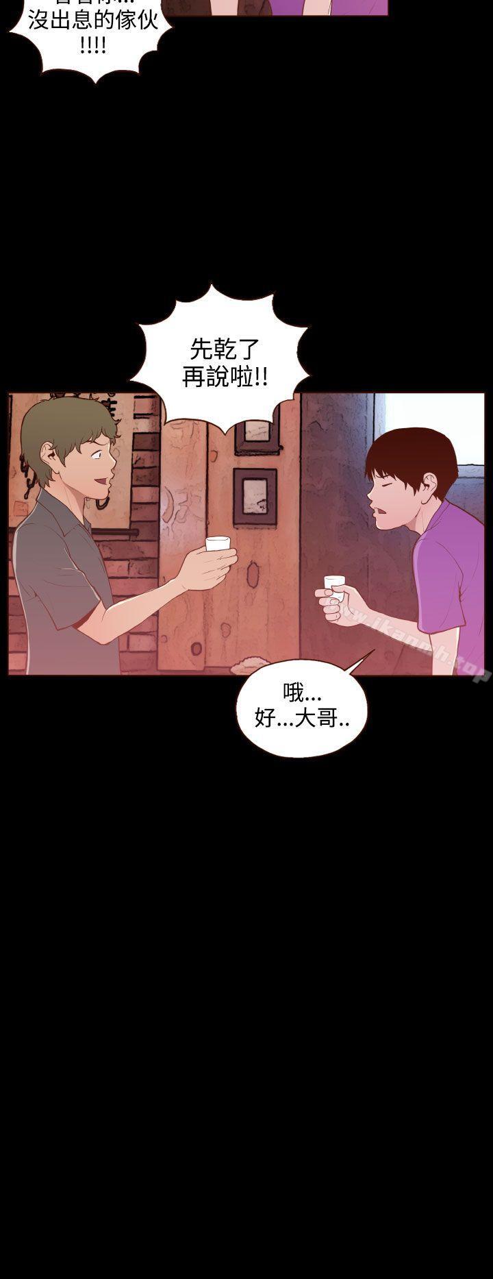 第20话-无法隐藏-大男人（第12张）