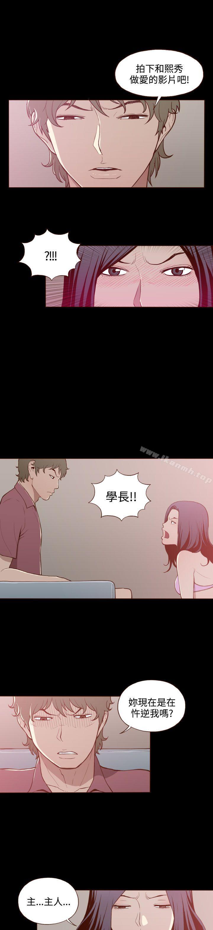 第20话-无法隐藏-大男人（第15张）