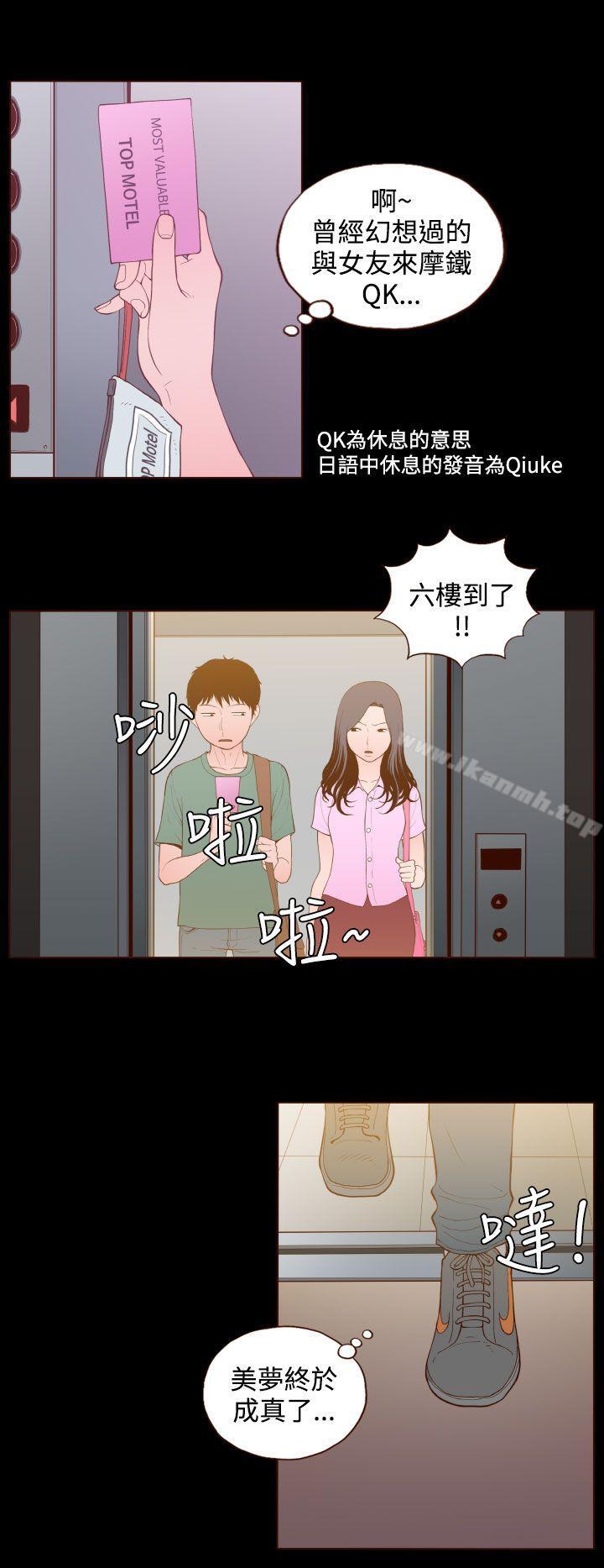 第23话-无法隐藏-大男人（第14张）