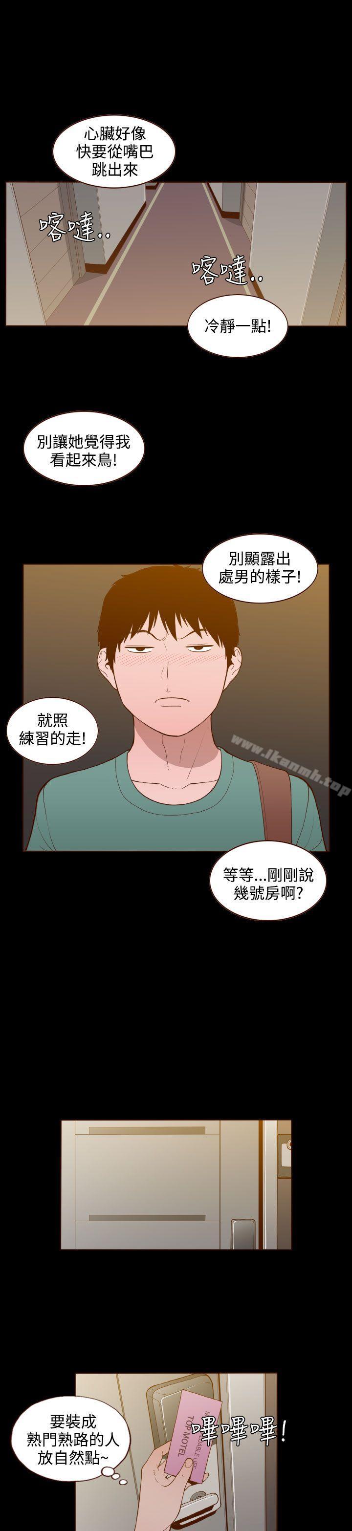 第23话-无法隐藏-大男人（第15张）