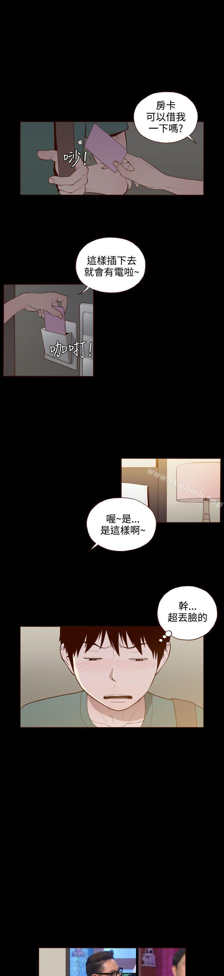 第23话-无法隐藏-大男人（第17张）