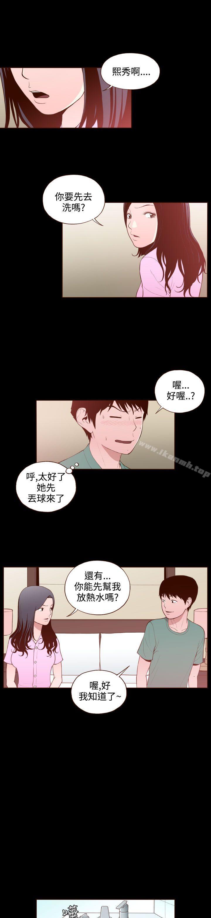 第23话-无法隐藏-大男人（第19张）