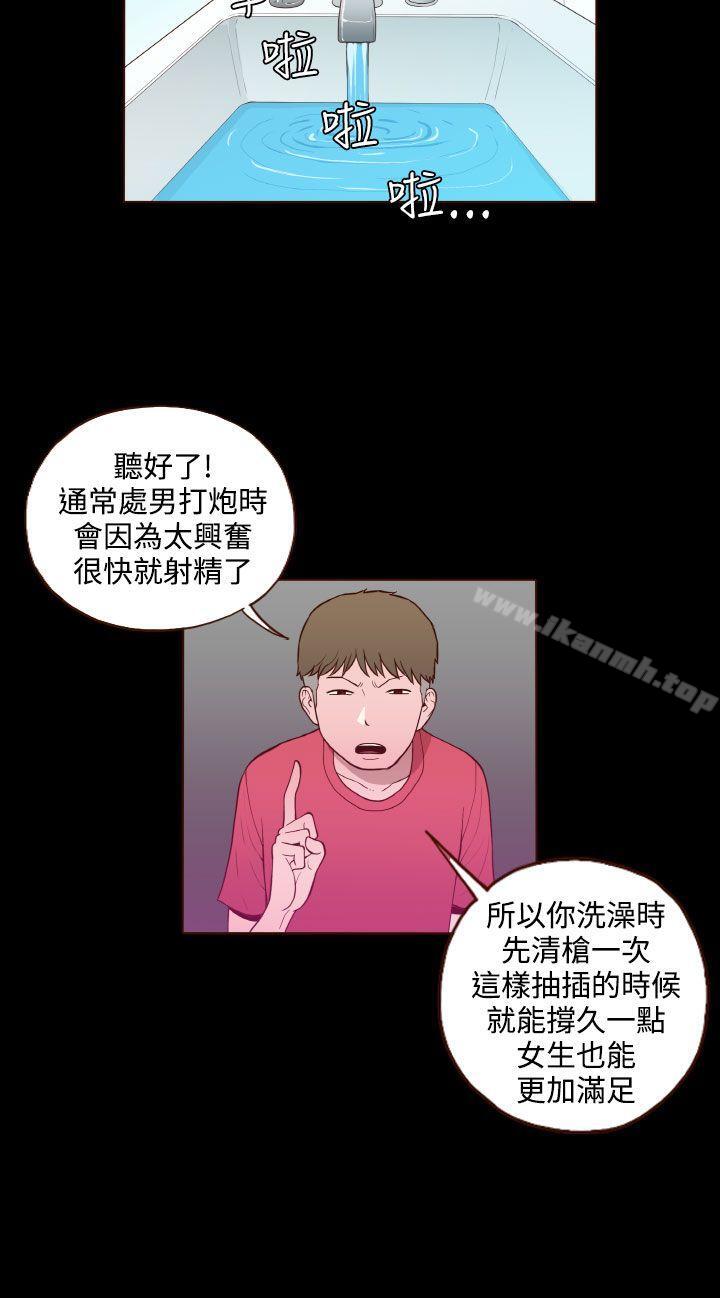 第23话-无法隐藏-大男人（第20张）