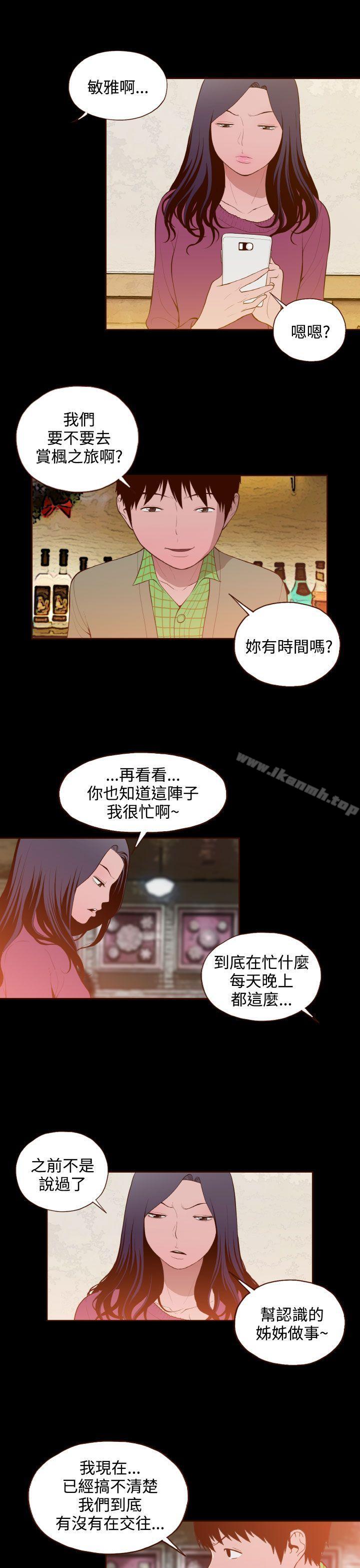 第26话-无法隐藏-大男人（第19张）
