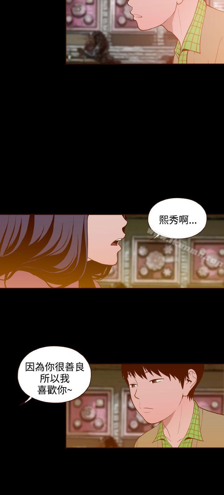 第26话-无法隐藏-大男人（第20张）