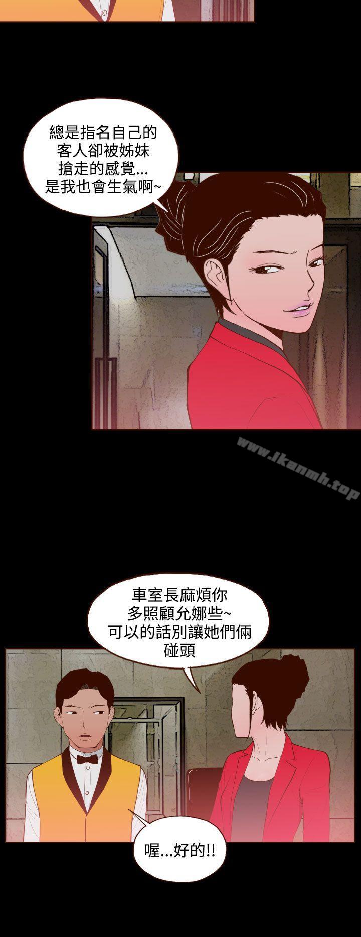 第26话-无法隐藏-大男人（第22张）