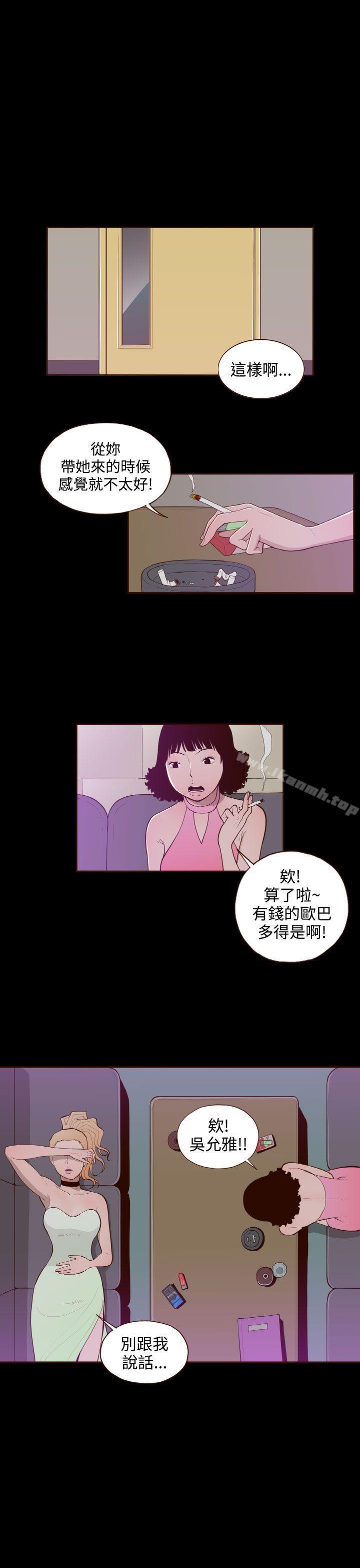 第26话-无法隐藏-大男人（第23张）