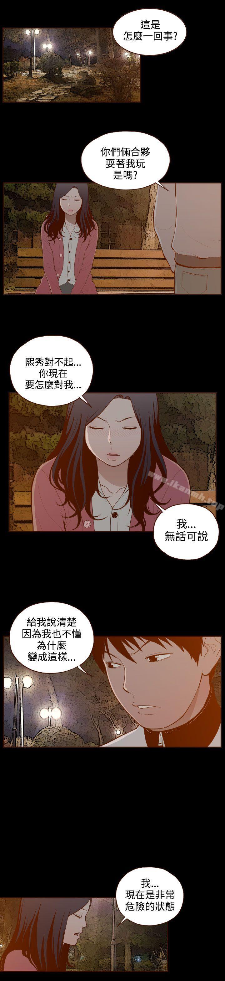 第28话-无法隐藏-大男人（第15张）
